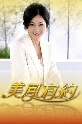 山海漫游记 户外旅行综艺在线观看